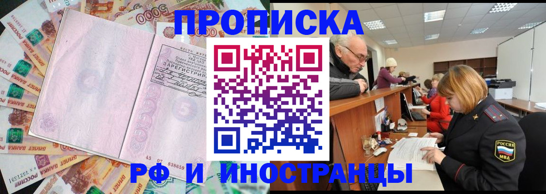 временная регистрация адрес в Перми