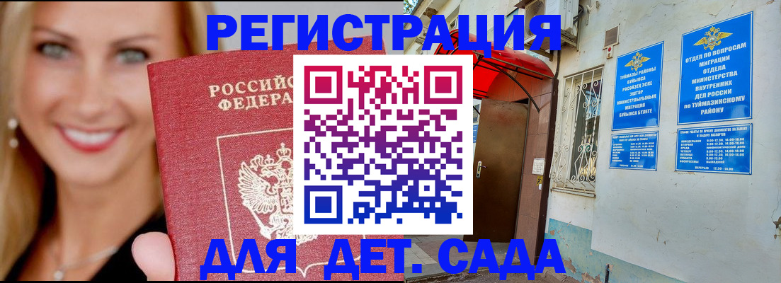 временная регистрация недорого в Перми