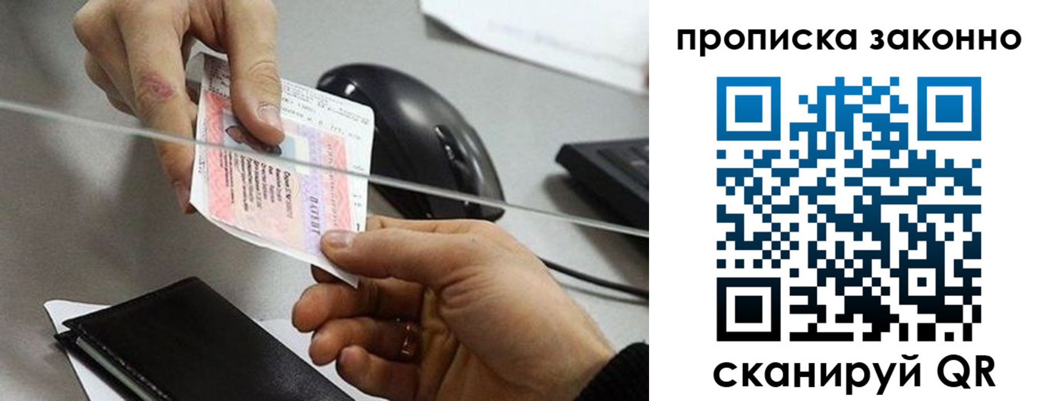 где прописаться в Перми