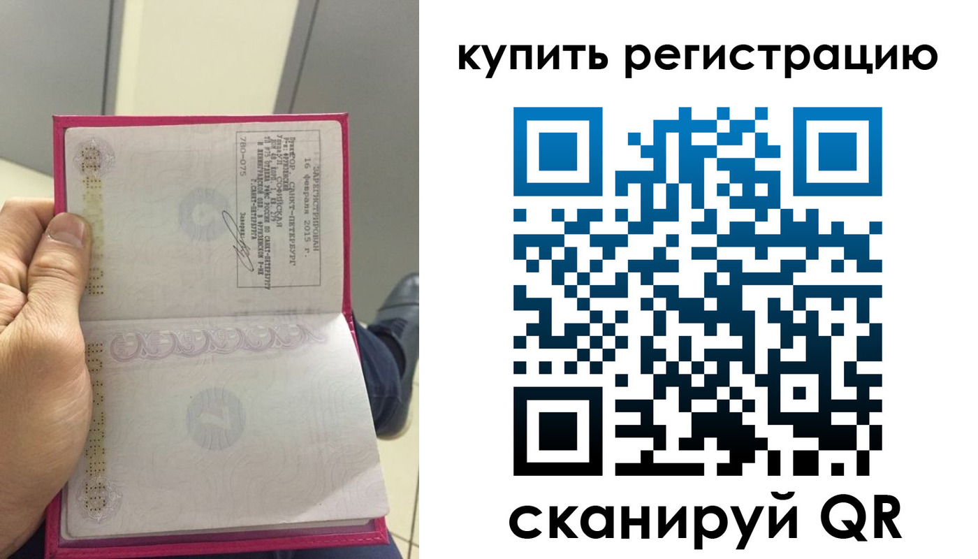 прописка 2025 в Перми