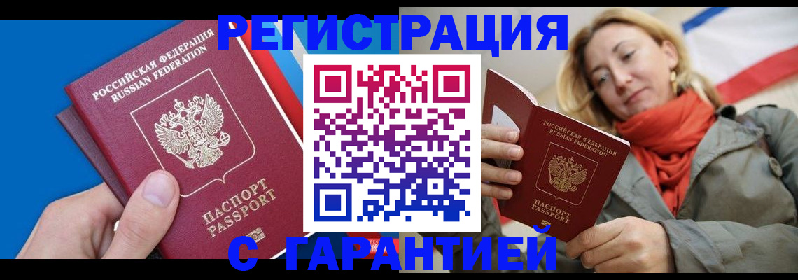 временная регистрация поиск в Перми