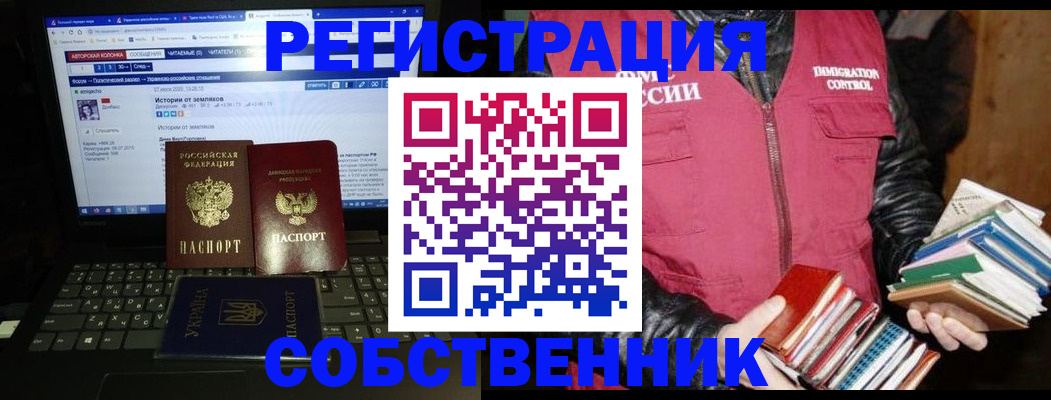 временная регистрация купить в Перми