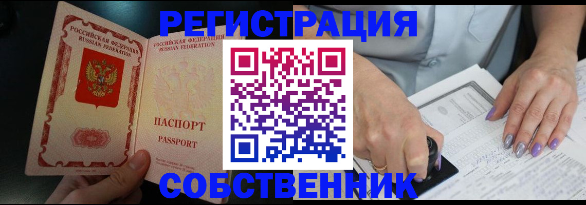 временная регистрация 2025 в Перми