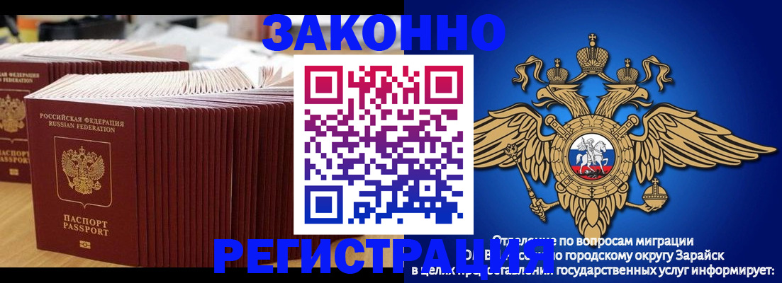 прописка для школы в Перми