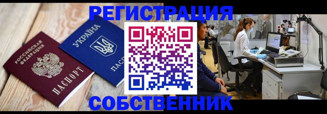 прописка для военкомата в Перми