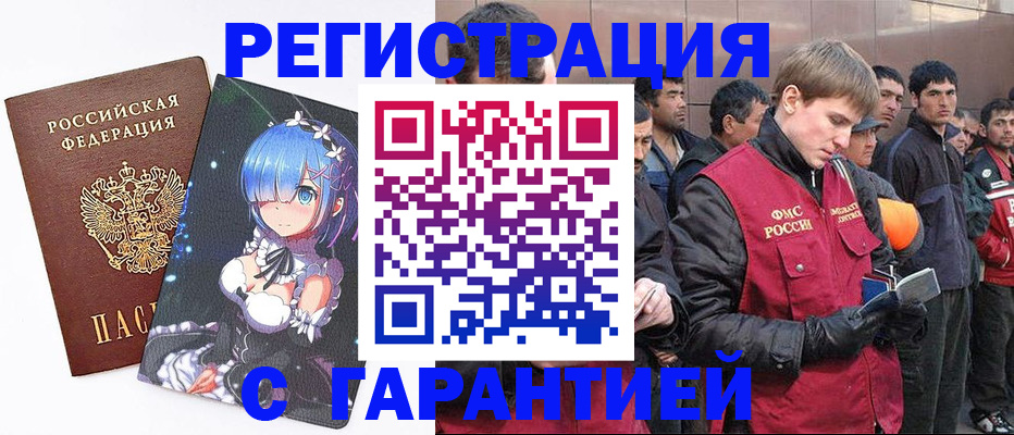 временная регистрация собственник в Перми