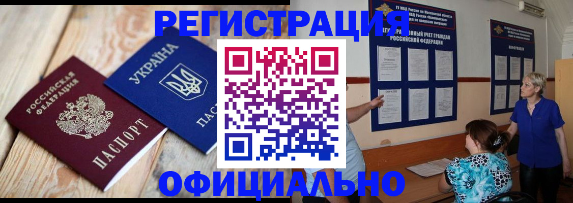 купить прописку в Перми