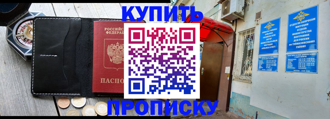 регистрация для школы в Перми